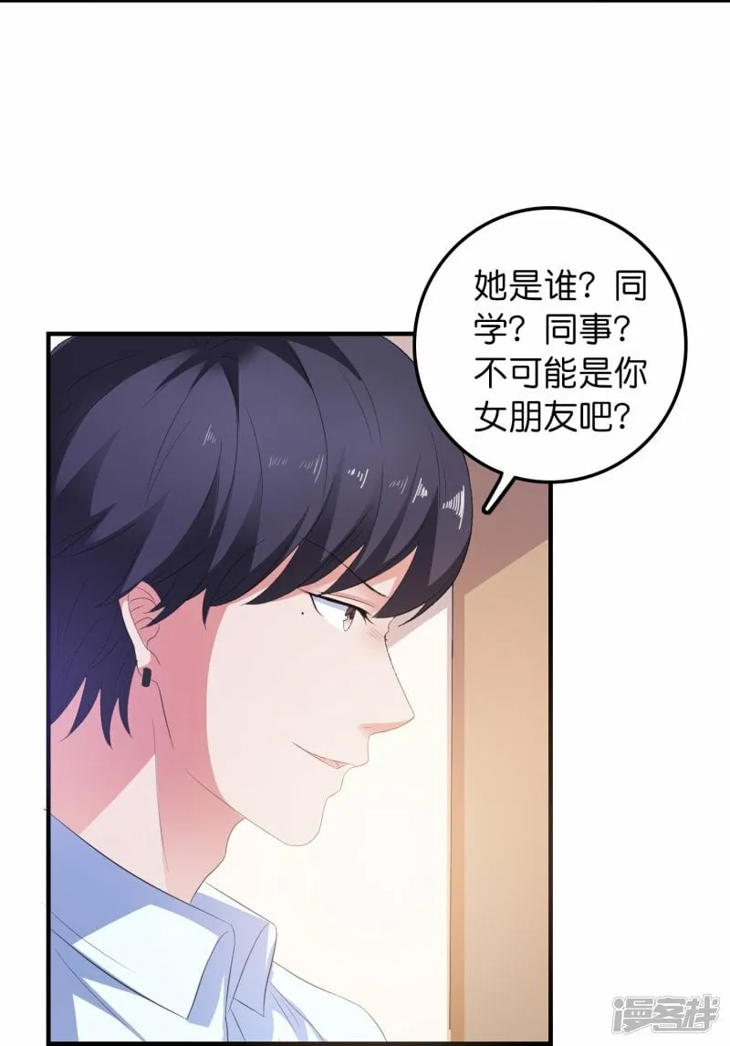 第10话 我有女朋友了！ 第12页