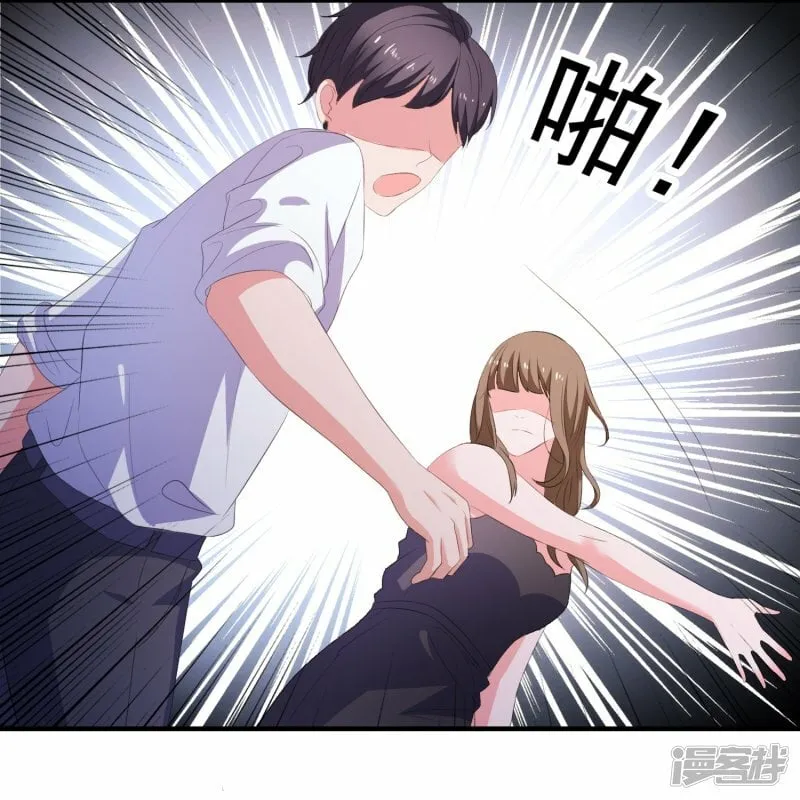 第10话 我有女朋友了！ 第17页