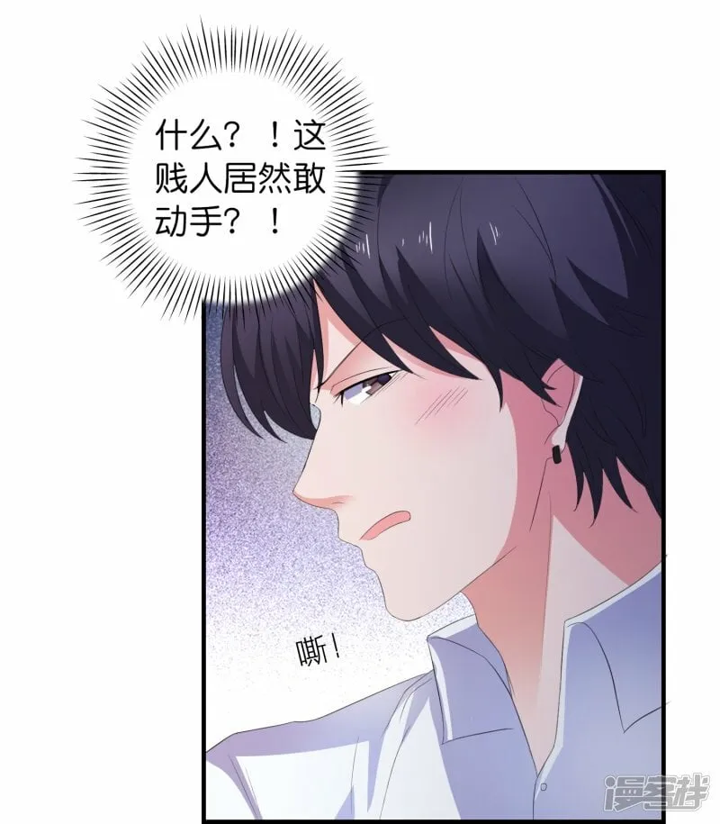 第10话 我有女朋友了！ 第18页