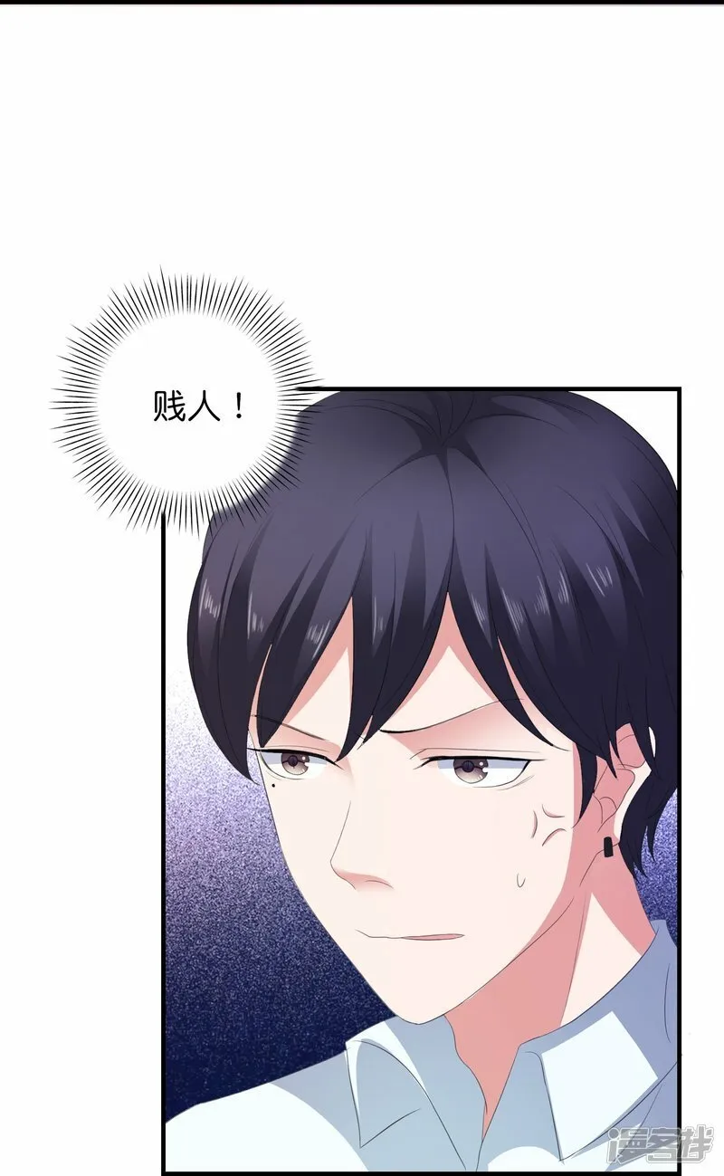 第10话 我有女朋友了！ 第21页