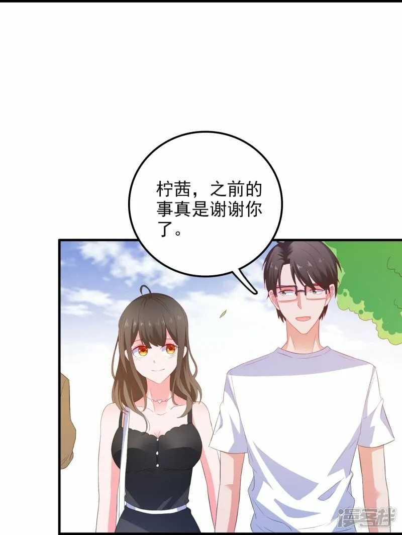 第10话 我有女朋友了！ 第24页