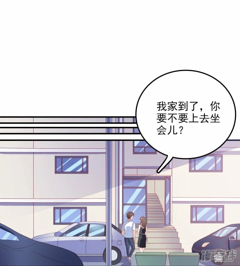 第10话 我有女朋友了！ 第27页