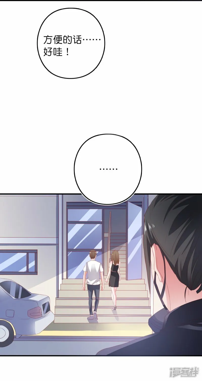 第10话 我有女朋友了！ 第28页
