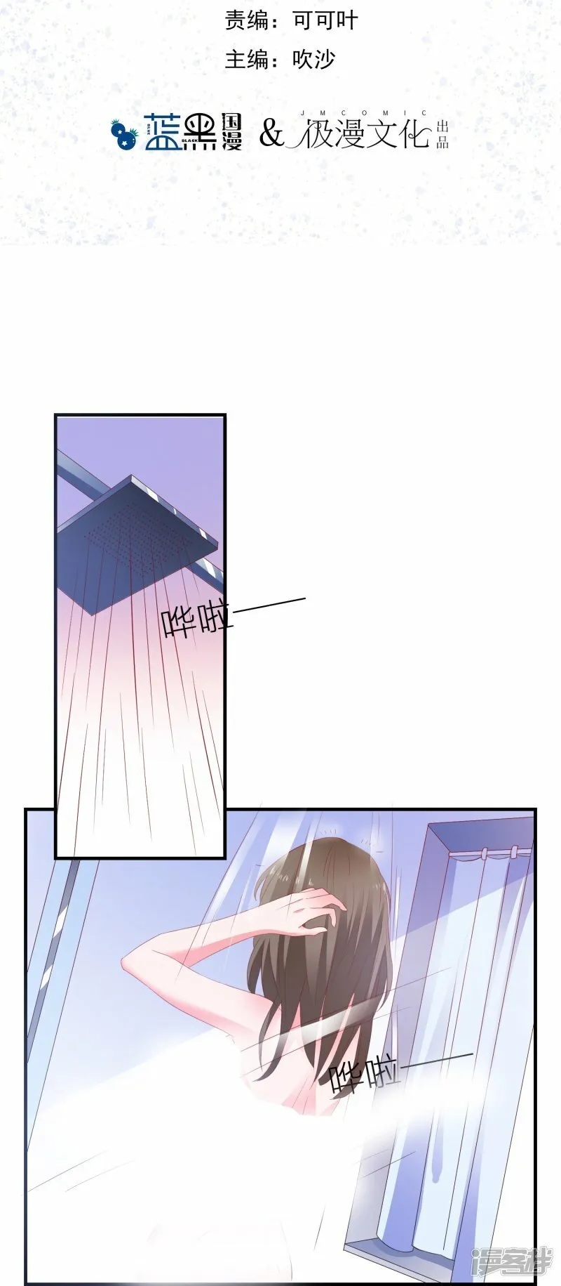 第10话 我有女朋友了！ 第30页
