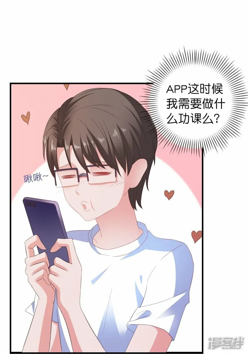 第11话 绑架 第6页