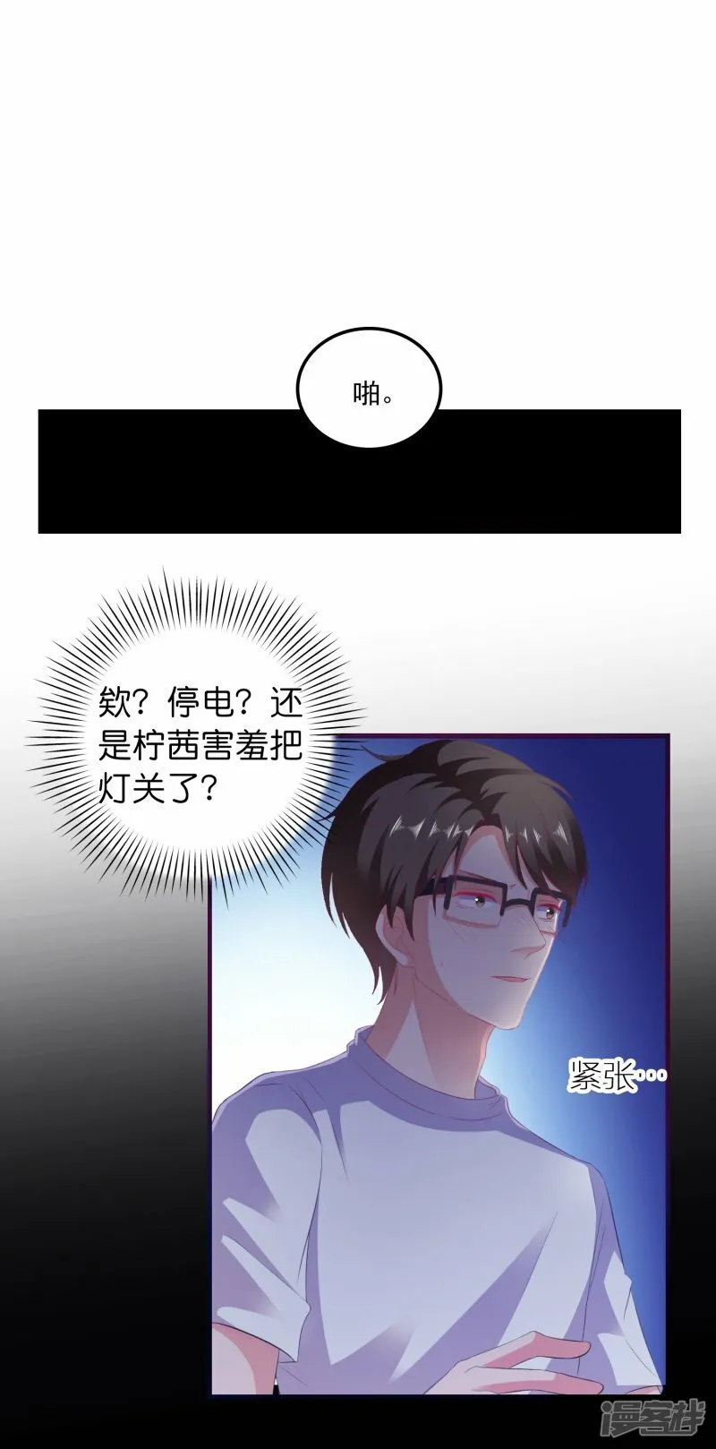 第11话 绑架 第7页