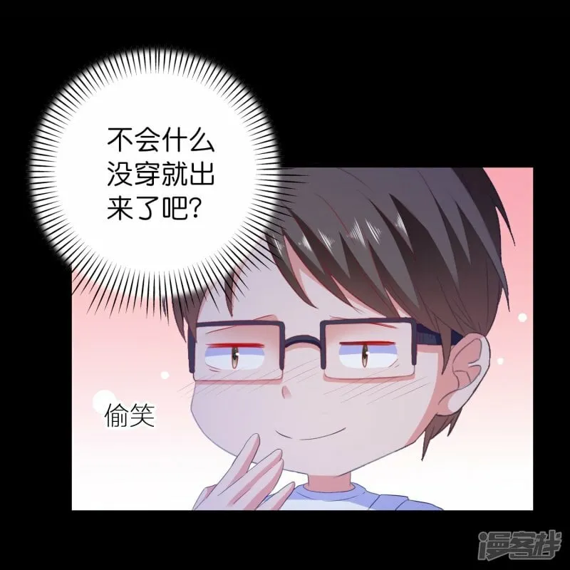 第11话 绑架 第8页