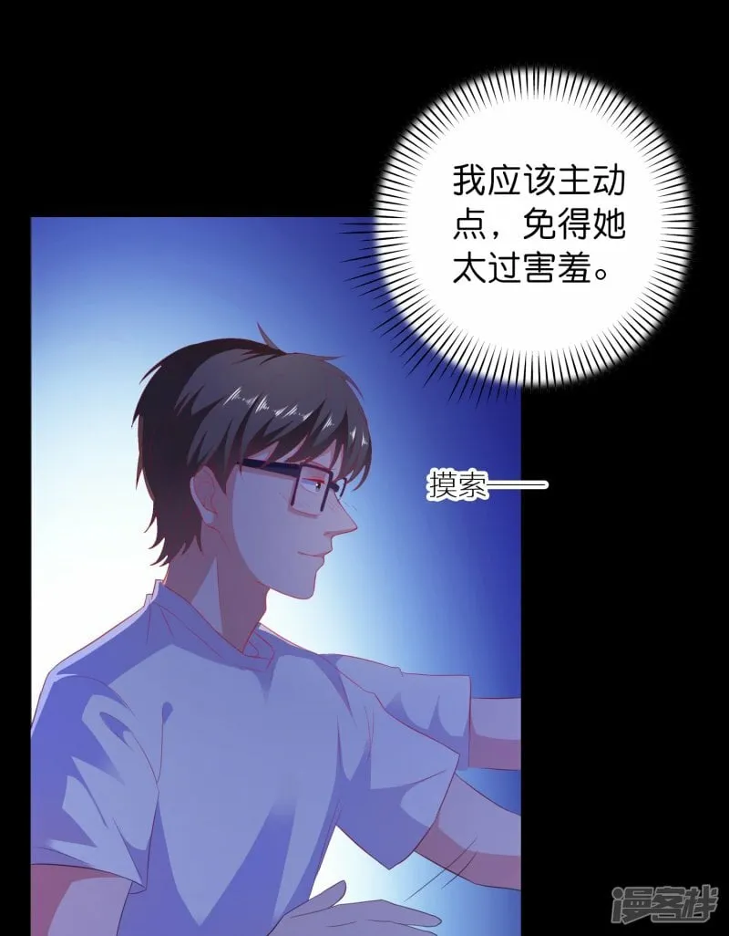 第11话 绑架 第9页