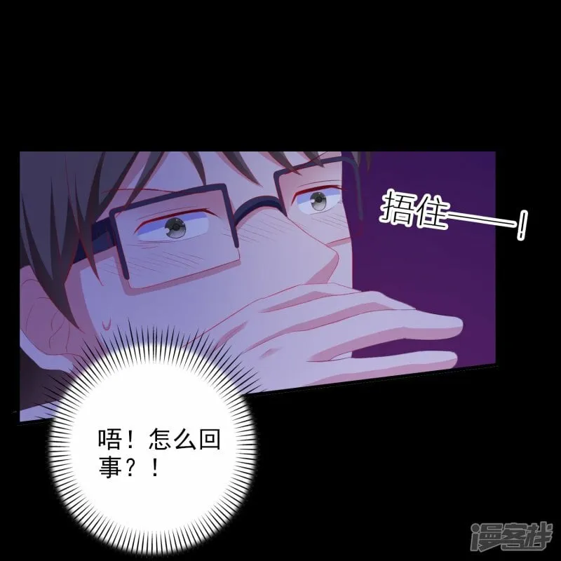 第11话 绑架 第10页