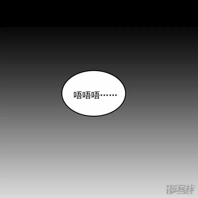 第11话 绑架 第11页