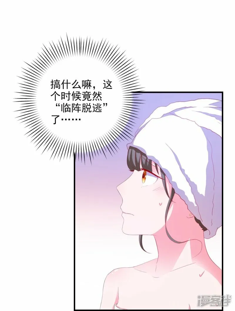 第11话 绑架 第13页