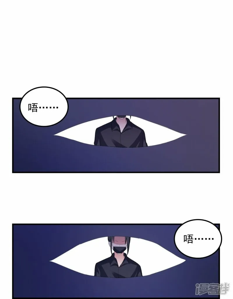第11话 绑架 第14页