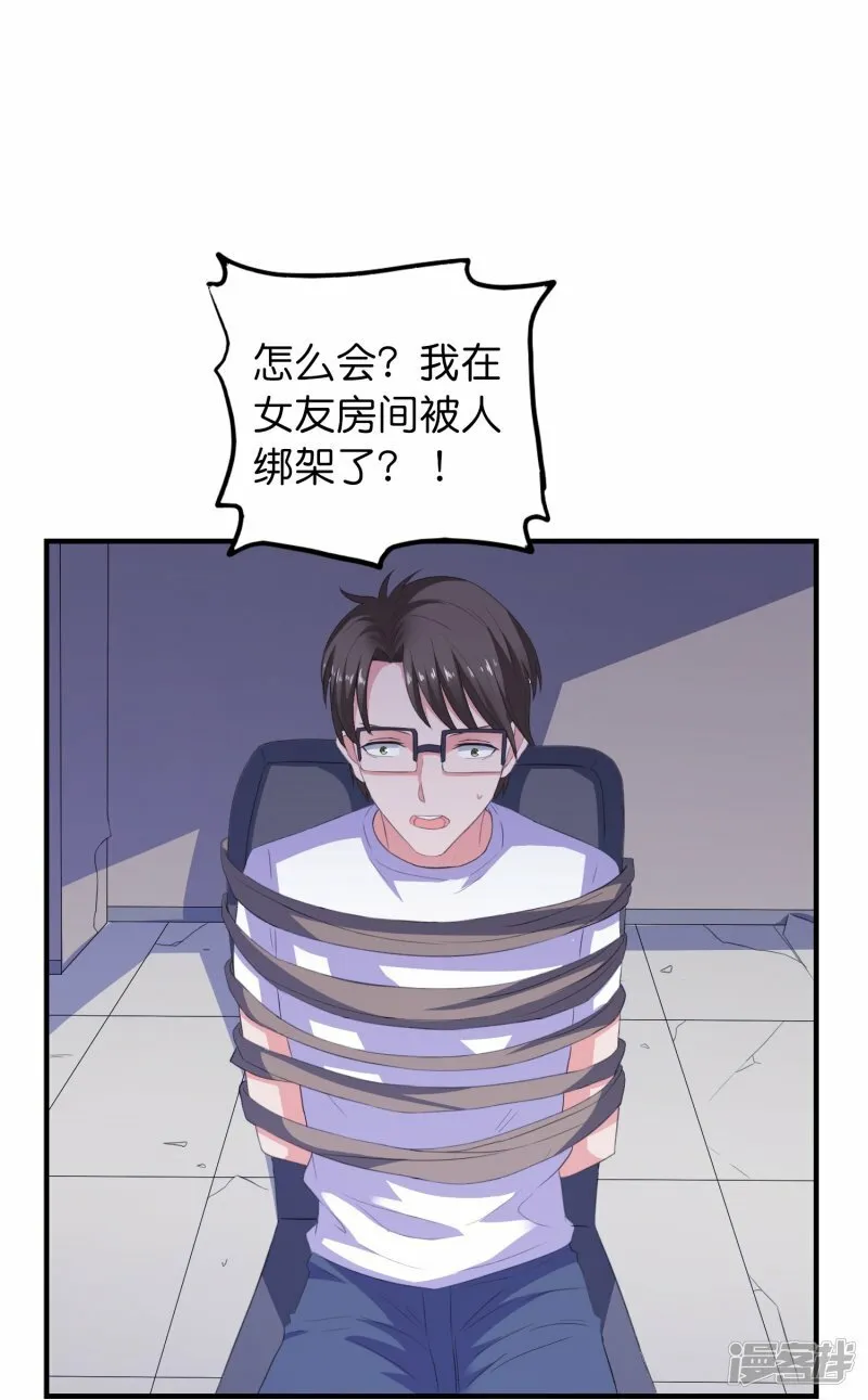 第11话 绑架 第15页
