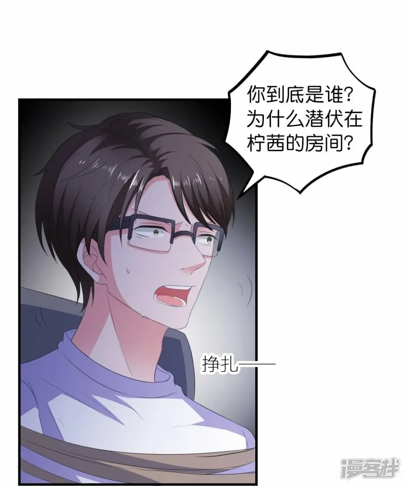 第11话 绑架 第16页