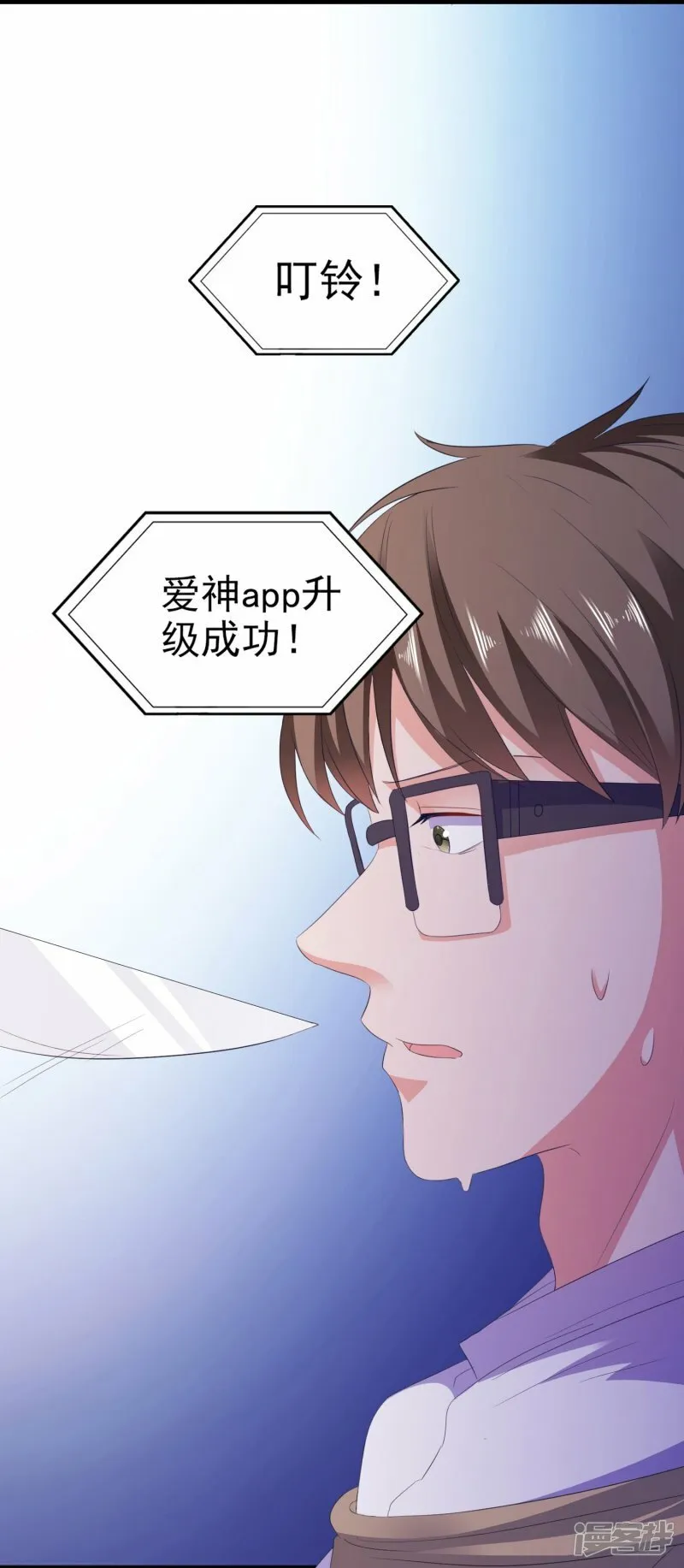 第11话 绑架 第19页