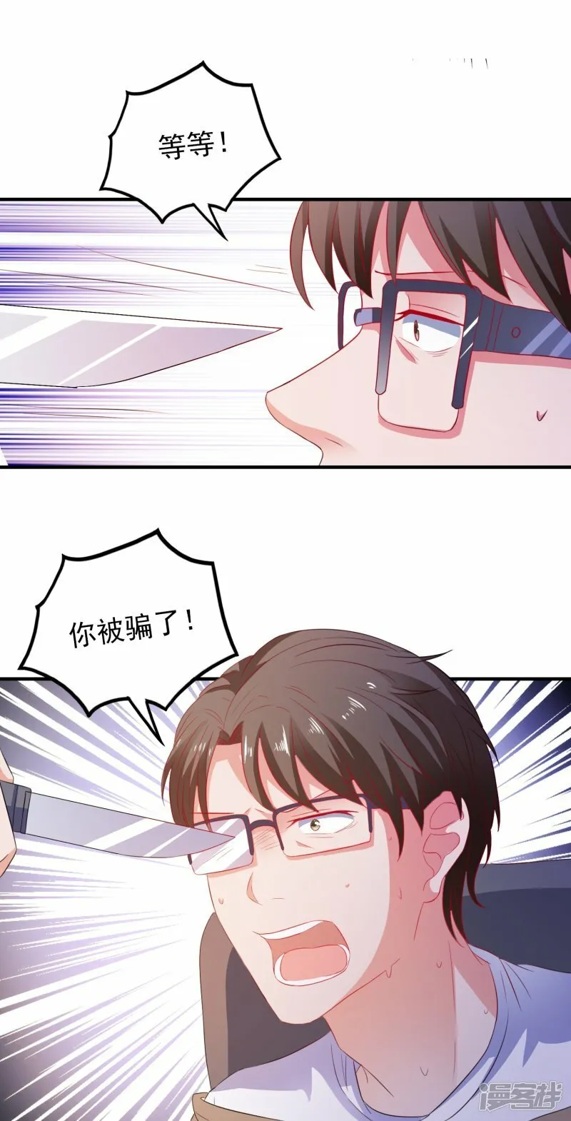 第11话 绑架 第22页
