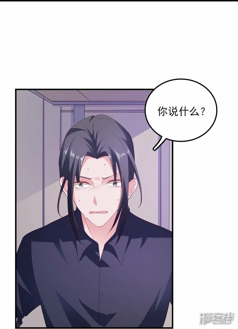 第11话 绑架 第23页