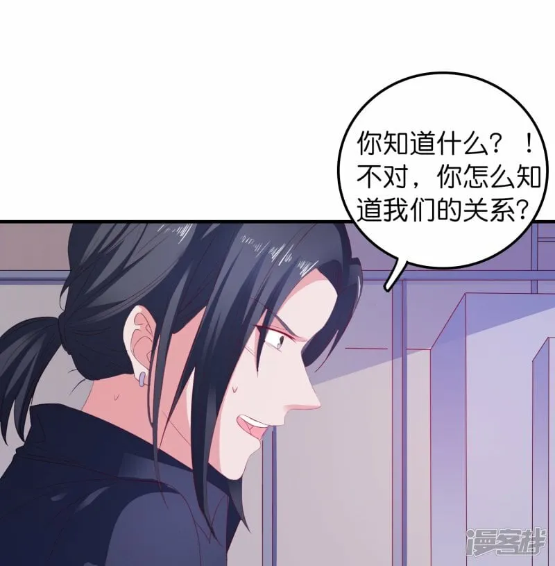 第11话 绑架 第25页