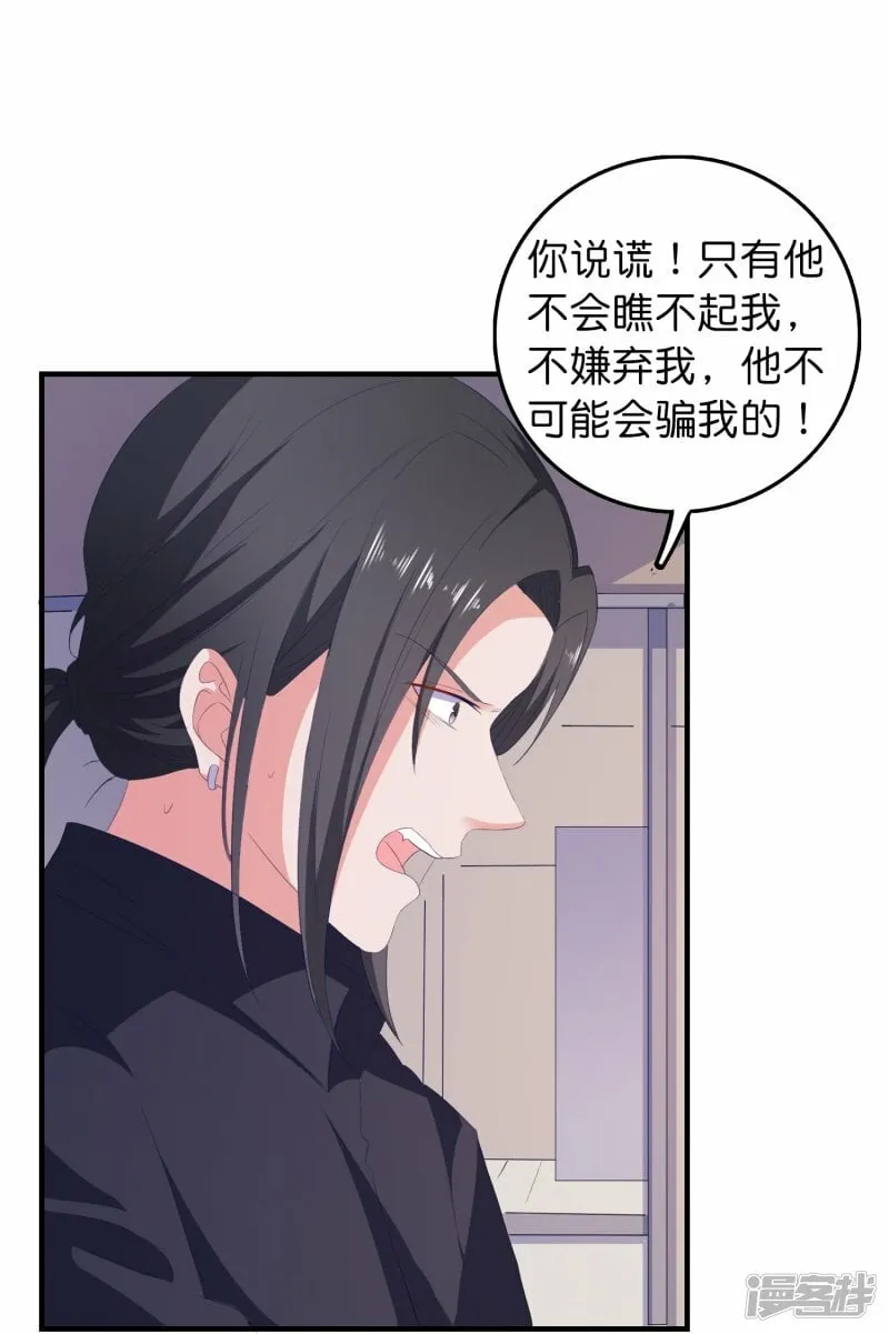 第11话 绑架 第27页