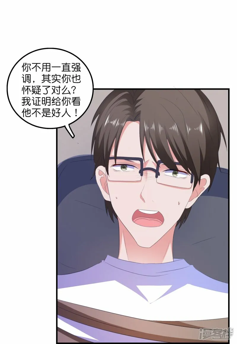 第11话 绑架 第28页