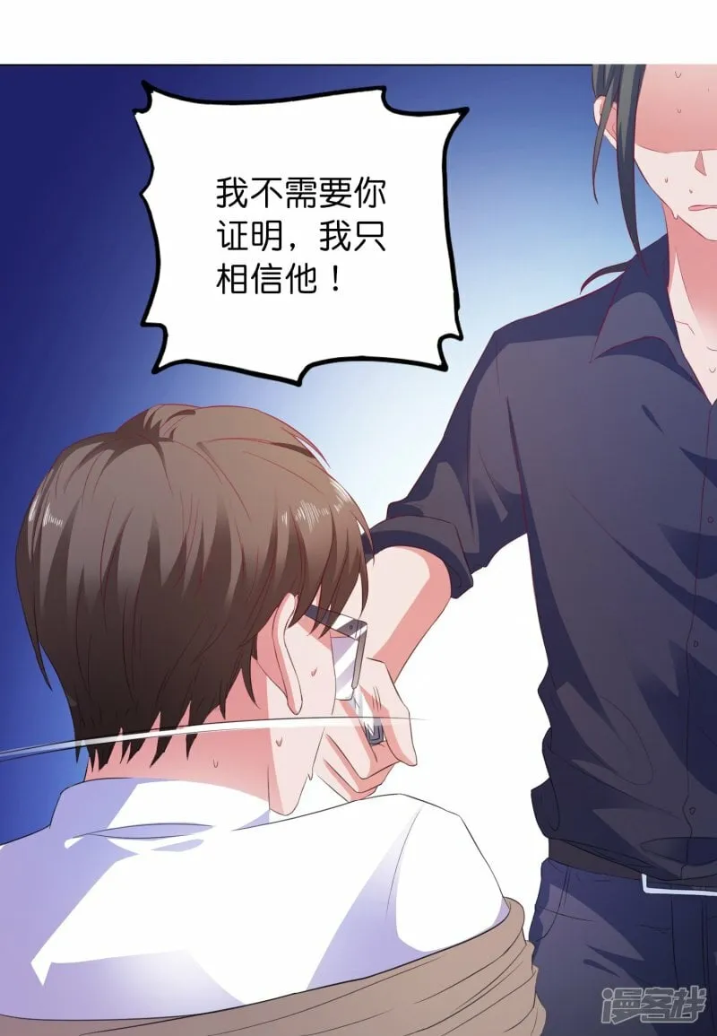 第11话 绑架 第29页