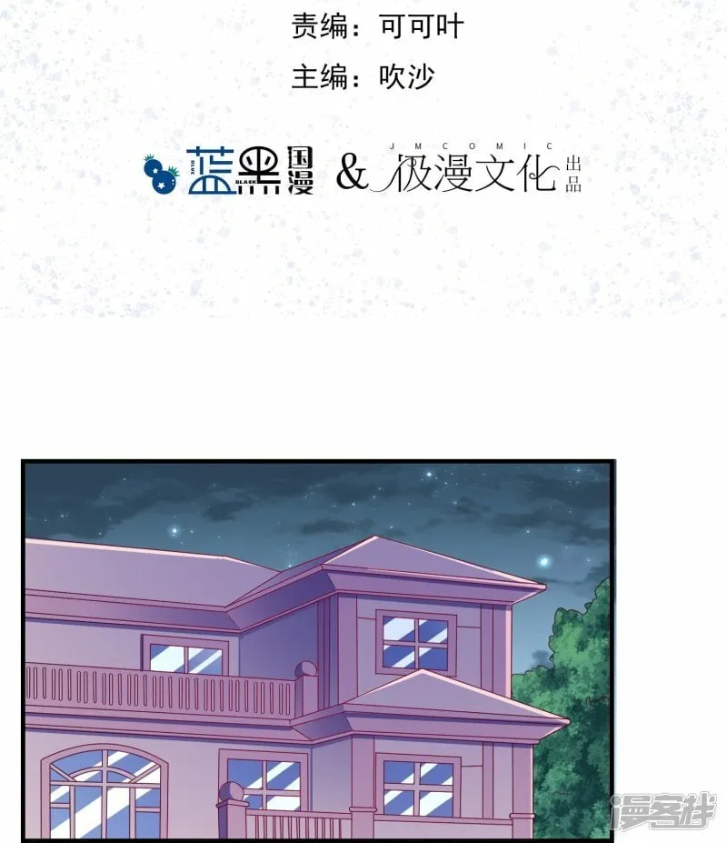 第12话 修炼千年的渣男 第2页