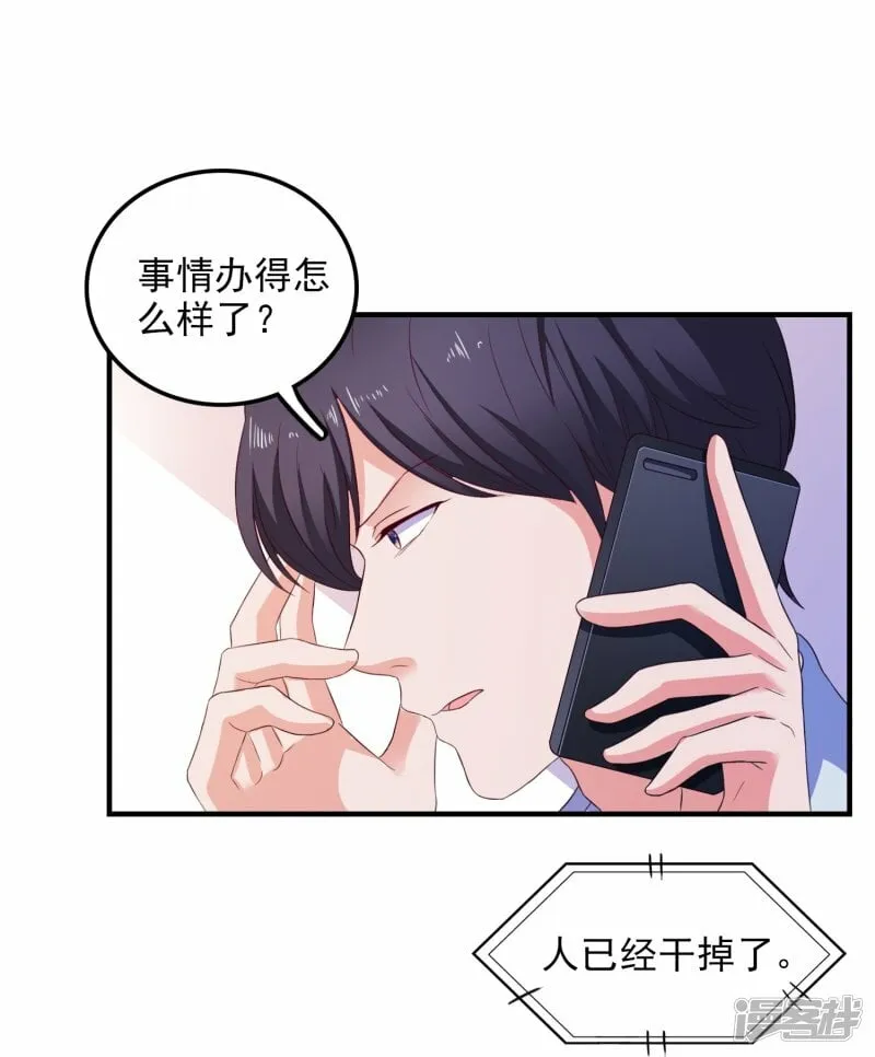 第12话 修炼千年的渣男 第3页