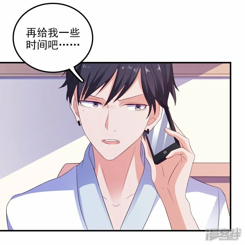 第12话 修炼千年的渣男 第5页