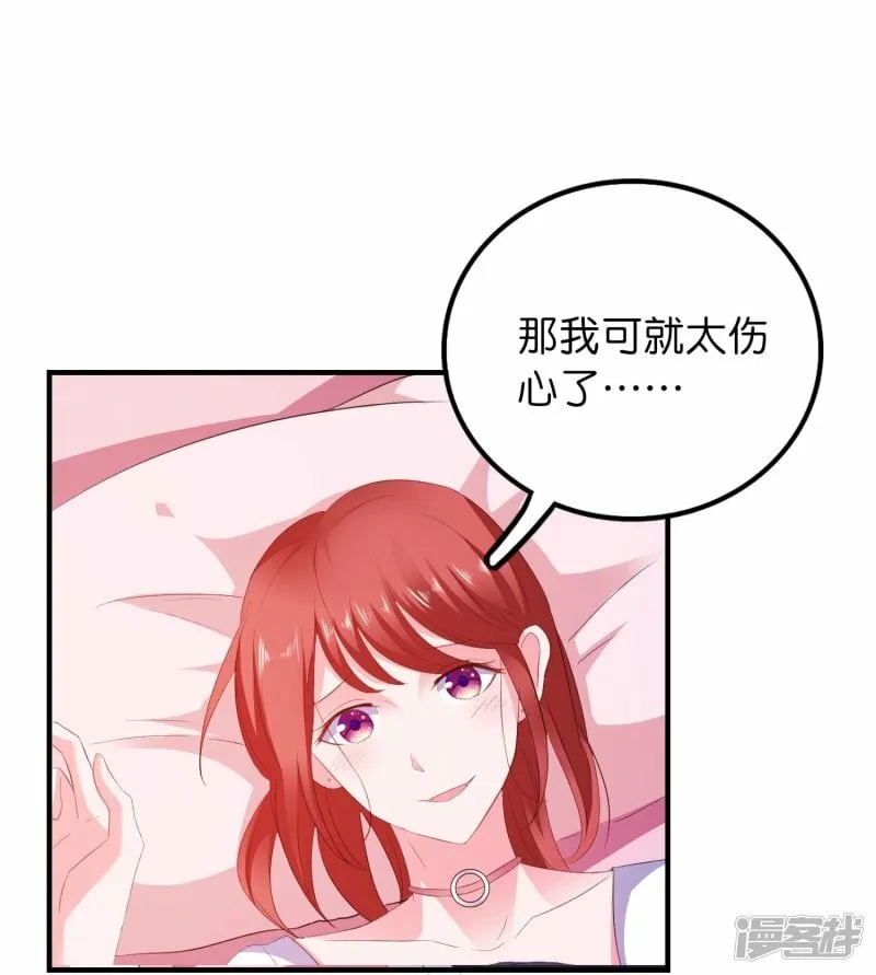第12话 修炼千年的渣男 第8页