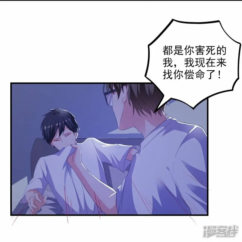 第12话 修炼千年的渣男 第12页