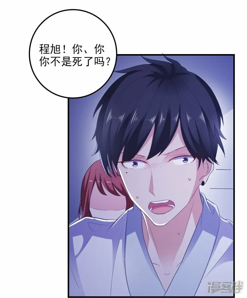 第12话 修炼千年的渣男 第13页