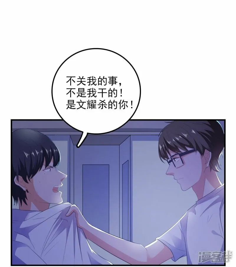 第12话 修炼千年的渣男 第14页