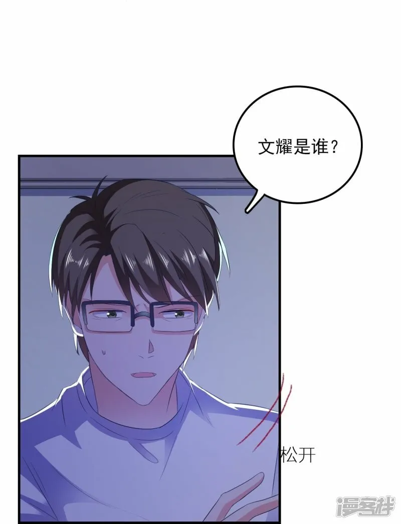 第12话 修炼千年的渣男 第15页