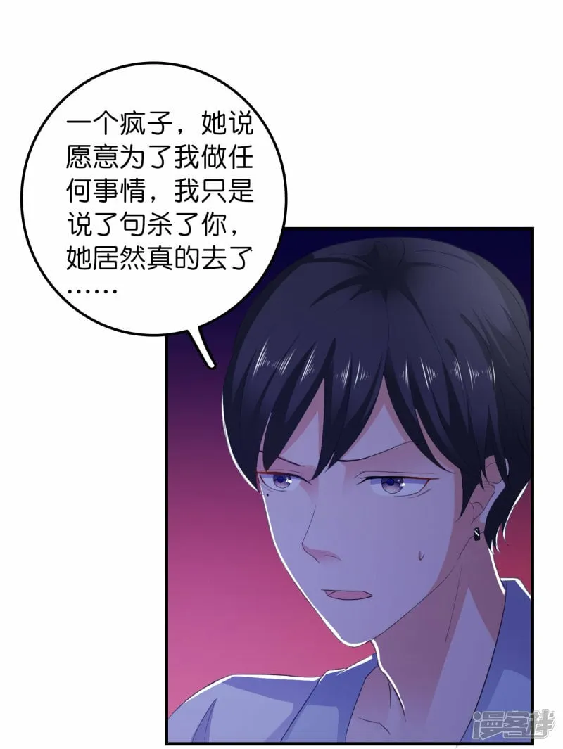 第12话 修炼千年的渣男 第16页