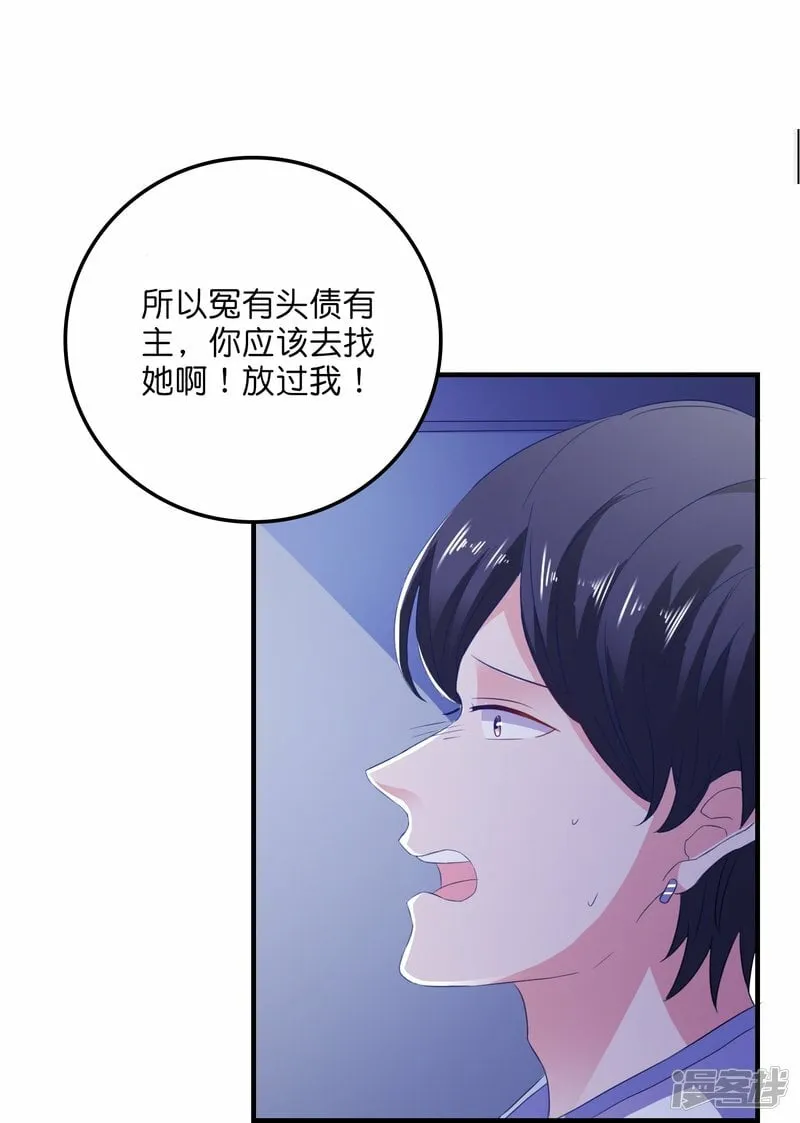 第12话 修炼千年的渣男 第17页