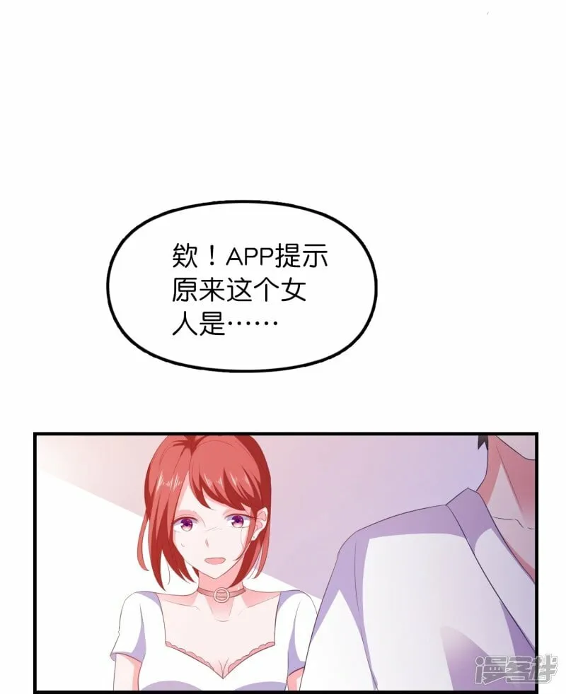 第12话 修炼千年的渣男 第22页