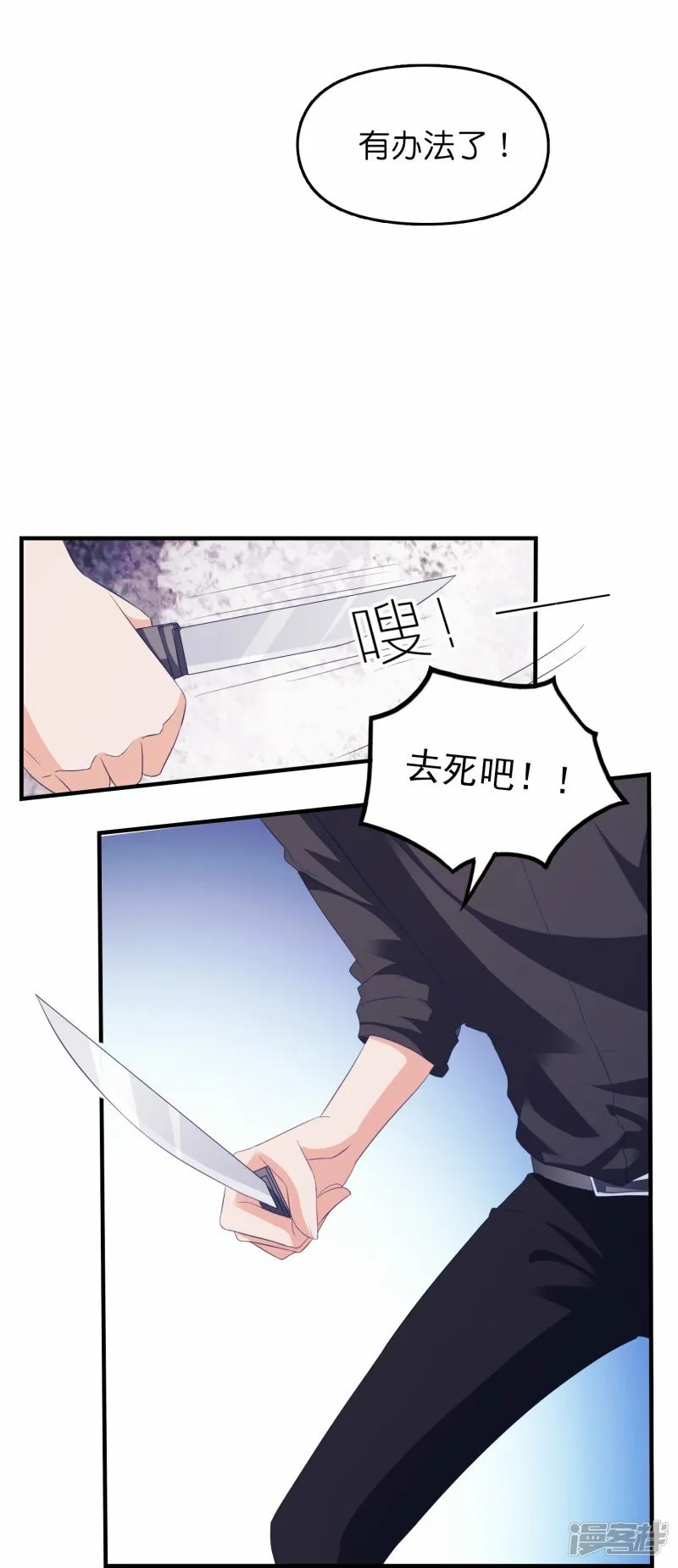 第12话 修炼千年的渣男 第23页