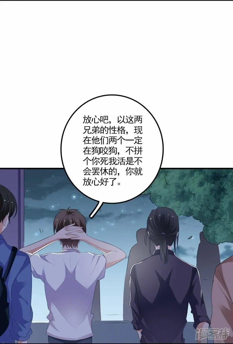 第12话 修炼千年的渣男 第28页