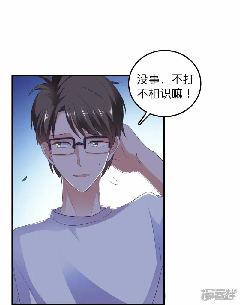 第12话 修炼千年的渣男 第30页