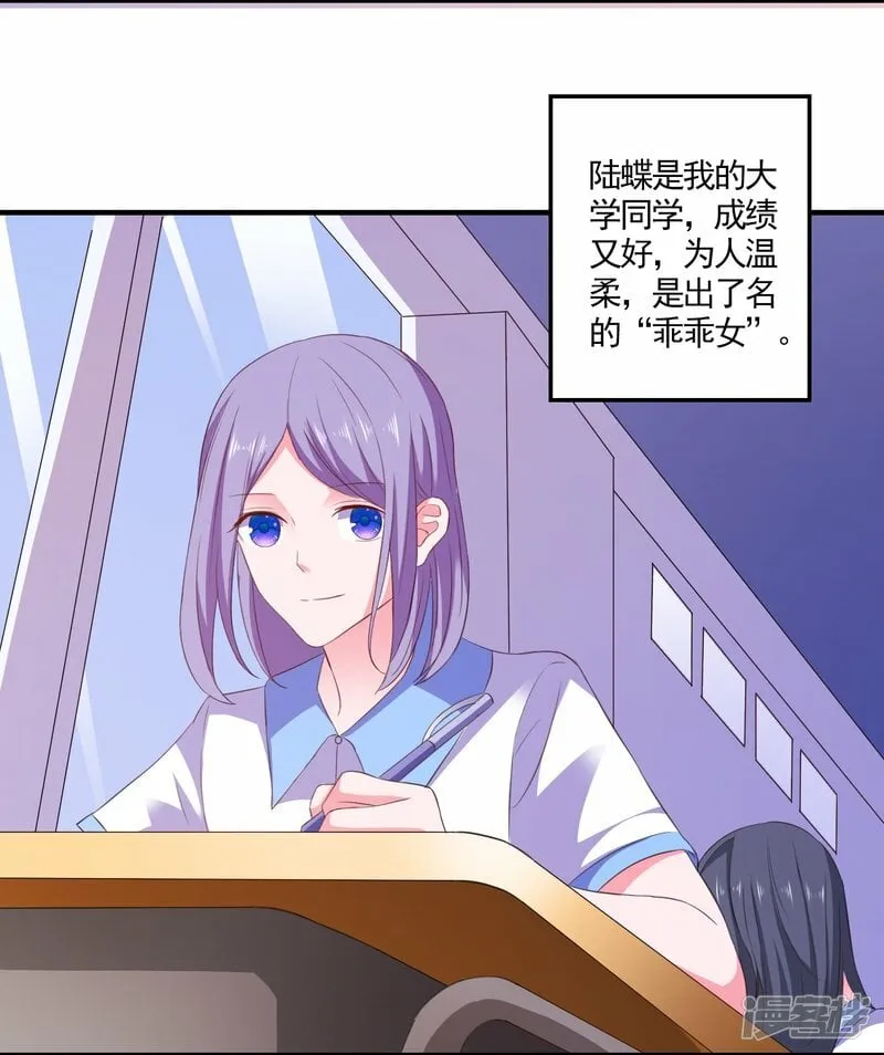 第13话 绿茶同学 第7页