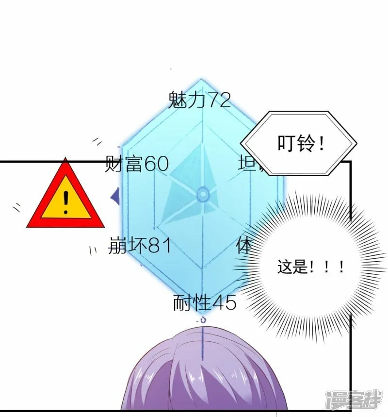 第13话 绿茶同学 第9页
