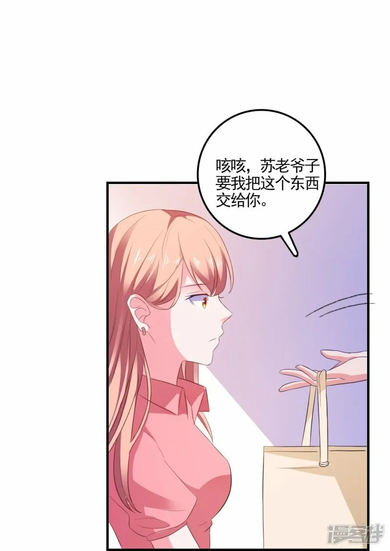 第13话 绿茶同学 第16页