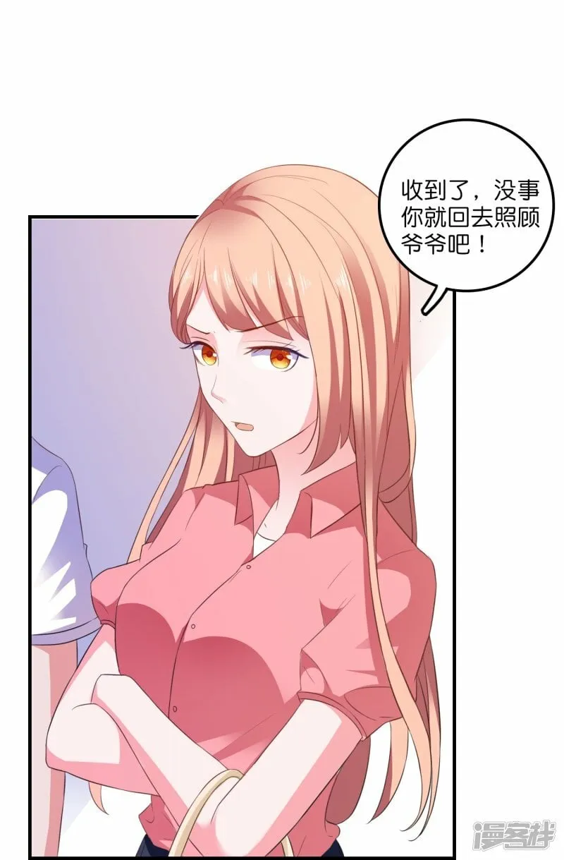 第13话 绿茶同学 第17页