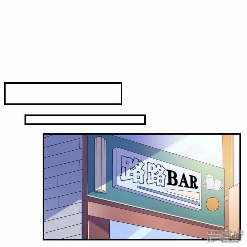 第13话 绿茶同学 第19页