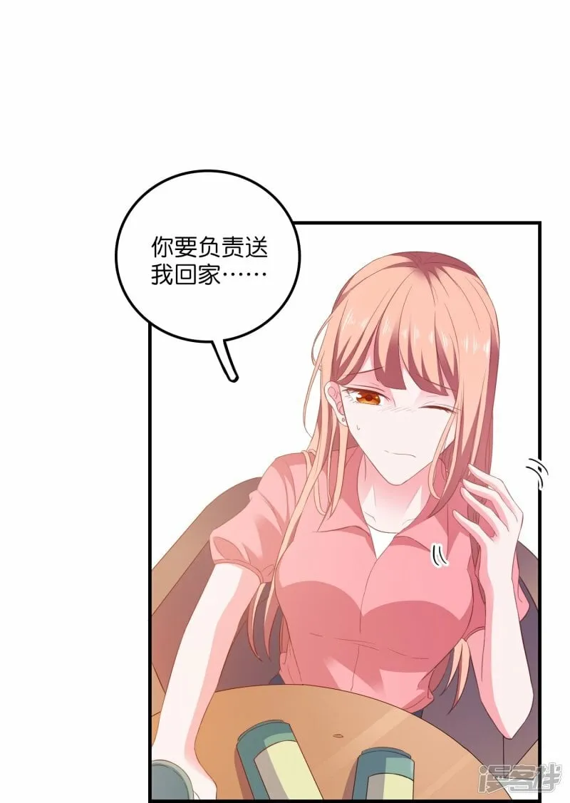 第13话 绿茶同学 第21页