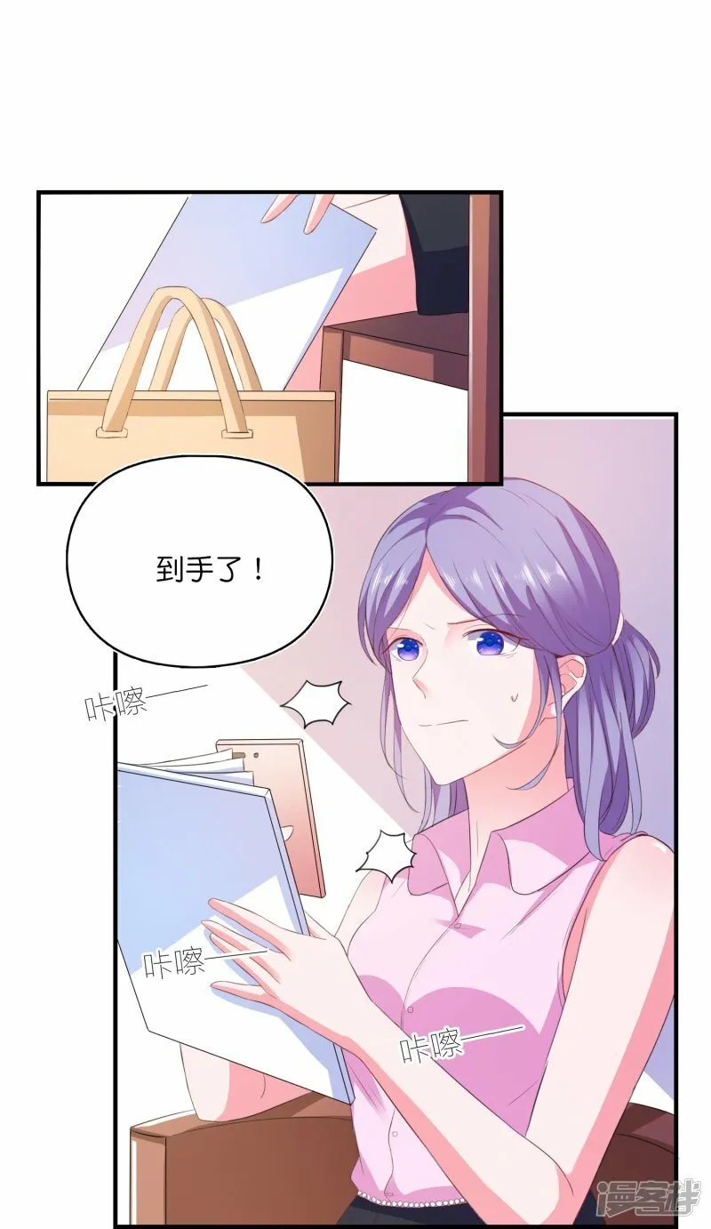 第13话 绿茶同学 第24页