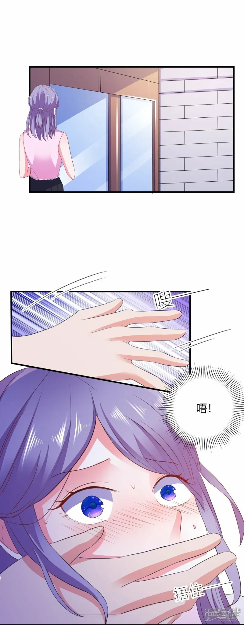 第13话 绿茶同学 第27页