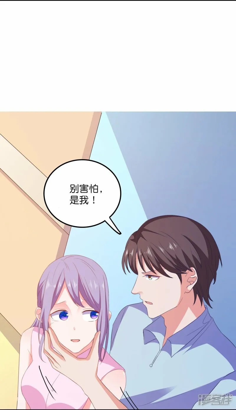 第13话 绿茶同学 第28页