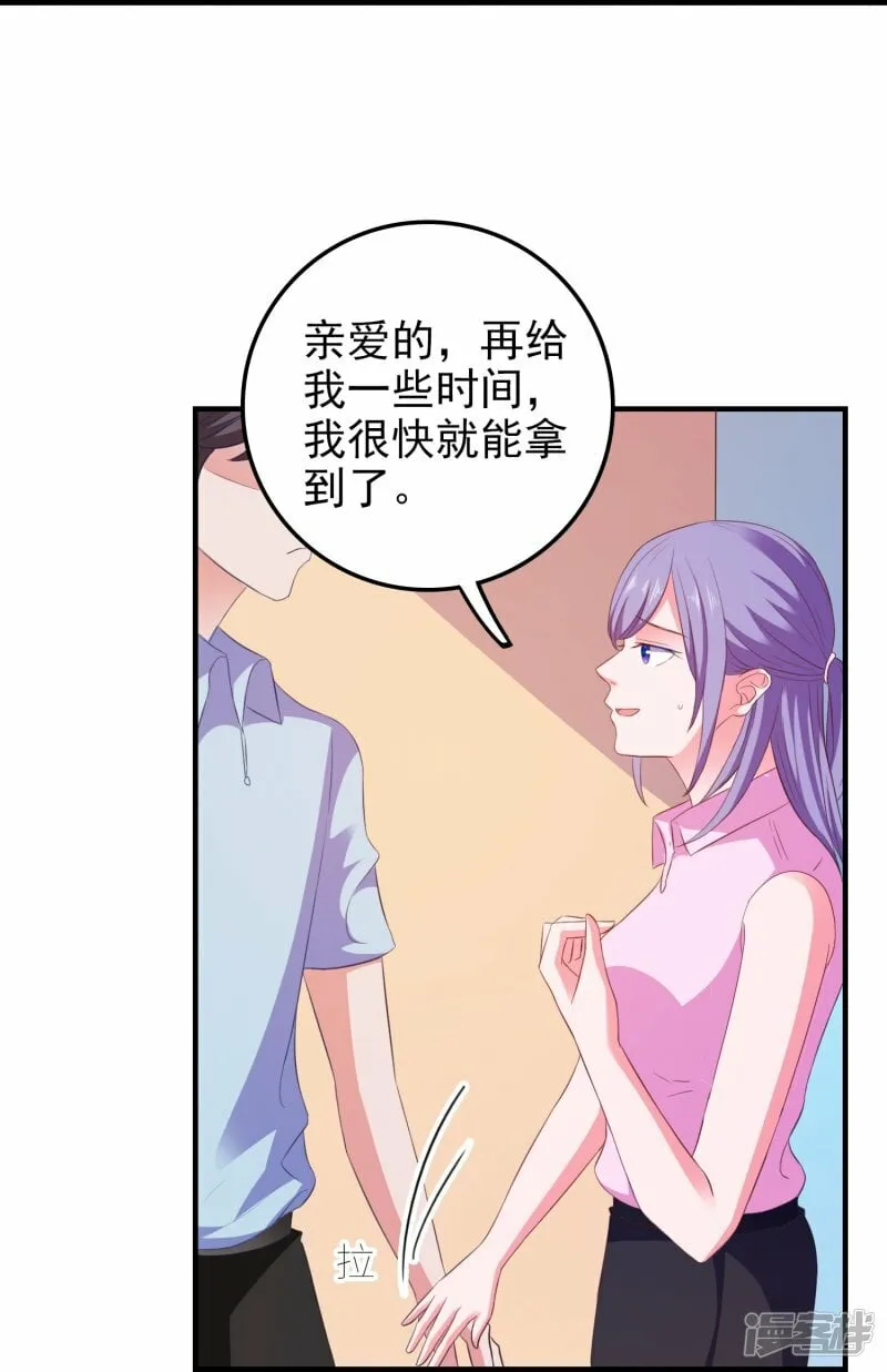 第14话 主动出击 第3页