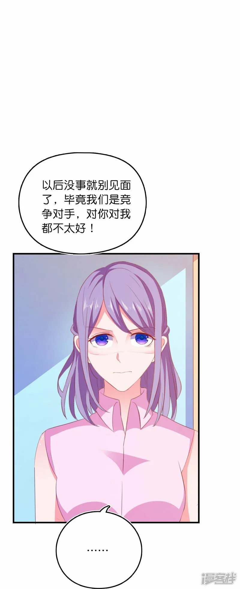 第14话 主动出击 第5页